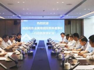 深化合作 共赢发展——吴群英一行赴紫金矿业集团拜访交流