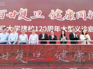 中国太保携手复旦大学 共筑健康新生态