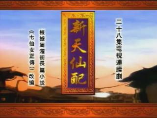 周星驰前女友新作曝光，犯错后竟跪搓衣板！