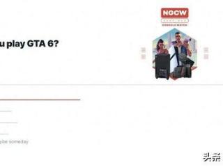 IGN调查只有17%玩家愿意等《GTA6》PC版！知名记者称或会再次跳票