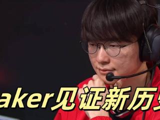 Faker见证新历史，GEN打出先锋戏法，创造连胜神话，T1全队被打晕