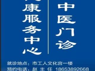 匠心打造"工"字号健康服务新高地——三甲名医常驻泰安市工人文化宫 泰城市民乐享"零距离"优质诊疗