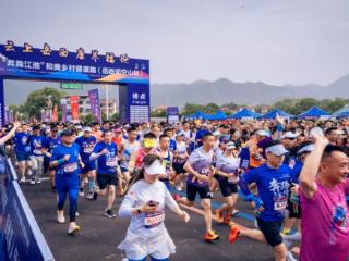 2025“奔跑江淮”和美乡村健康跑（岳西司空山站）浪漫开跑
