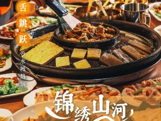 中国旅游日｜非遗美食带游客寻味贵州