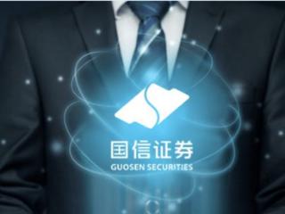 国信证券52亿收购万和证券 未来三年净利预期引关注