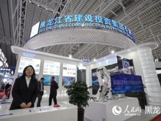 聚焦“哈洽会”丨龙江建投集团开启建筑行业创新发展新征程