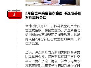 两届国际奥数金牌满分得主当选罗马尼亚总统 | 国际专题