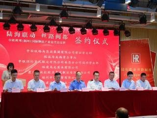 “陆海联动 丝路闽都”班列国际物流产业链党建品牌签约仪式成功举办