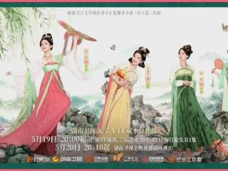 《韶华若锦》今晚开播！宋威龙包上恩领衔，欢喜冤家上演先婚后爱