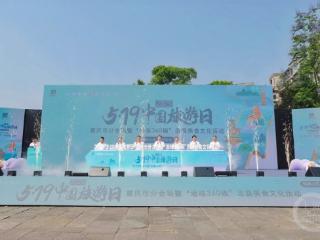 5·19中国旅游日丨景区门票优惠、品尝巴渝美食……重庆百余项举措宠粉