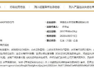 陈奎星新任莒南水务集团法定代表人和总经理 董事长代玉欣不再兼任总经理