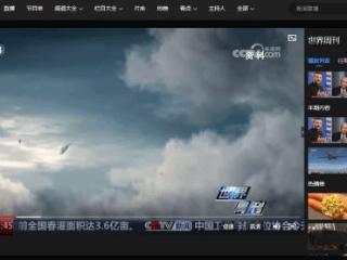 战地系列成教具 央视讲空战使用《2042》预告当素材