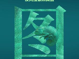 北京网络辟谣宣传月│如何辨别AI生成的图片、文字、声音？这些技巧请掌握！