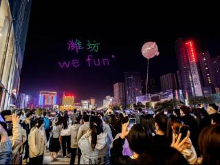 发展夜经济，潍坊将有新举措