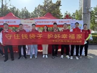 以创新形式赋能金融知识普及 平安产险河南分公司圆满助力2025“红气球挑战赛”郑州站活动！