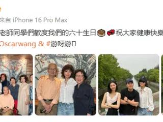 刘嘉玲回苏州参加同学聚会
