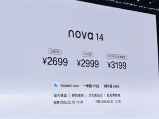 华为nova 14标准版发布：开机就是鸿蒙5 2699元起