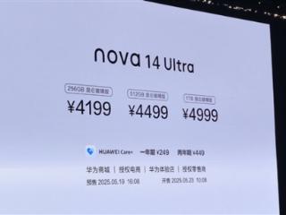 全球首款鸿蒙5直板机！华为nova 14 Ultra发布：4199元起