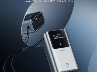 大促价108元 ！酷态科10号超级电能棒Mini国补新低
