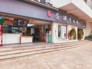 【贵州“粉丝”何其多】花溪牛肉粉：标准化“锁鲜” 一口汤都不舍得剩