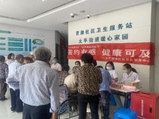 签约有感 健康可及丨太平街道社区卫生服务中心开展“世界家庭医生日”义诊活动