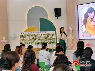德州天衢新区长河街道华嬉社区开展“从心开始 共育花开”幼儿园亲子活动
