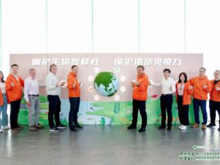 菲仕兰践行可持续发展理念，携手多方开展生物多样性保护行动