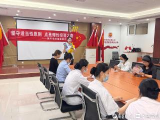建行菏泽鲁西新区支行组织开展“理性投资进代工”特色金融教育