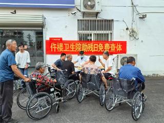 仵楼镇开展全国助残日暖心行动