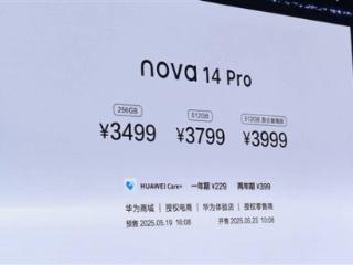 华为nova 14 Pro发布：Mate同款红枫影像加持 3499元起
