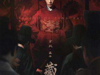 《藏海传》藏海的父亲为什么宁死也不愿说出鬼玺的下落？
