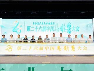 “小土豆”撬动大产业 第二十六届中国马铃薯大会启幕