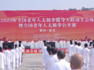 燃！3000余名老人+非遗大师组团 中央公园“银色太极阵”超震撼