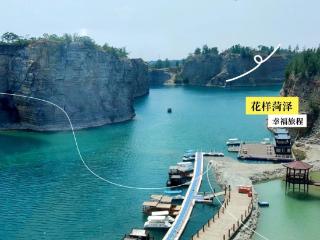 中国旅游日 | 来花样菏泽，开启幸福旅程
