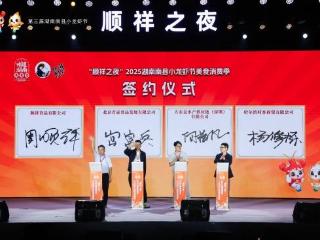 2025湖南南县小龙虾节美食消费季 三产融合点燃产业新引擎
