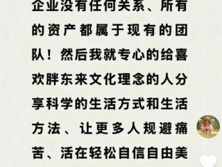 上百位员工发声！于东来：自己想放下胖东来 资产归现有团队