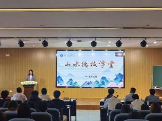 合肥职业技术学院举行山水德技学堂开班仪式暨首期“青言政能量”主题活动
