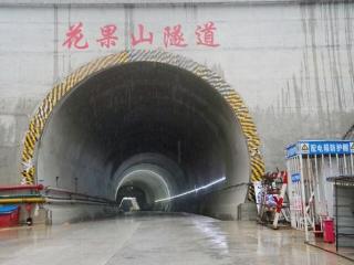 贵港抽水蓄能电站花果山隧道全线贯通