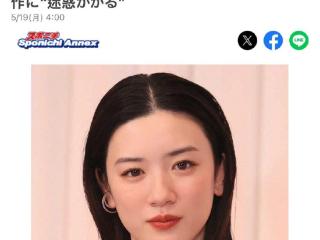 因不伦恋风波影响 永野芽郁辞演新剧《丰臣兄弟》