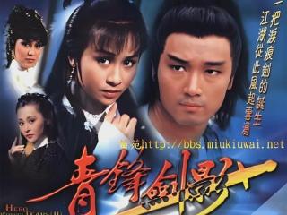 TVB八十年代四部古龙剧，《绝代双骄》可媲美83《射雕》