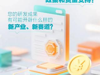 您的科技成果转化难吗？人民网征集典型问题和破解建议