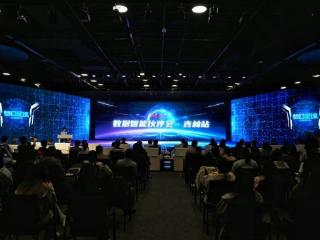 “智绘吉林•AI赋能计划”专场路演首场举行