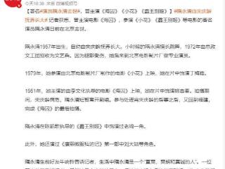 曝“老戏骨”隋永清去世原因！患小细胞肺癌，前年现身烟不离手