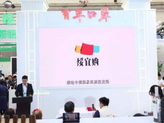 “绥宜购”俄罗斯商品展示交易平台：打造中俄贸易新标杆，构筑保真俄货消费生态圈