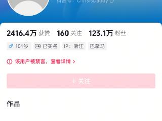 【天眼问法】百万粉丝主播“口嗨”翻车！律师：未成年人保护需“技术+法律”双管齐下