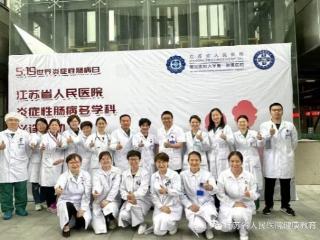 世界炎症性肠病日丨警惕腹痛腹泻背后的“隐形杀手”
