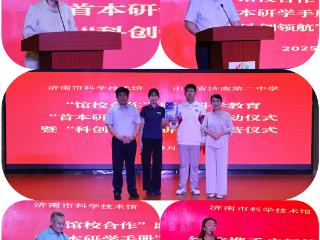 开营！济南市首家“馆校合作”成果落地