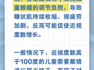 孩子太早戴近视镜，会加重近视……是真是假？｜谣言终结站