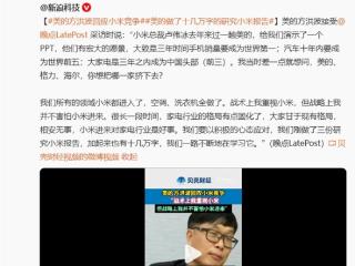 美的方洪波：小米想把美的、格力、海尔哪一个挤下去 卢伟冰回应