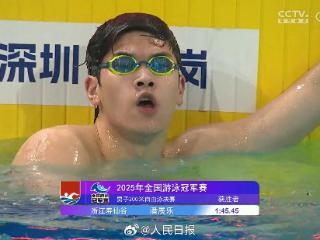 祝贺！潘展乐200米自夺冠